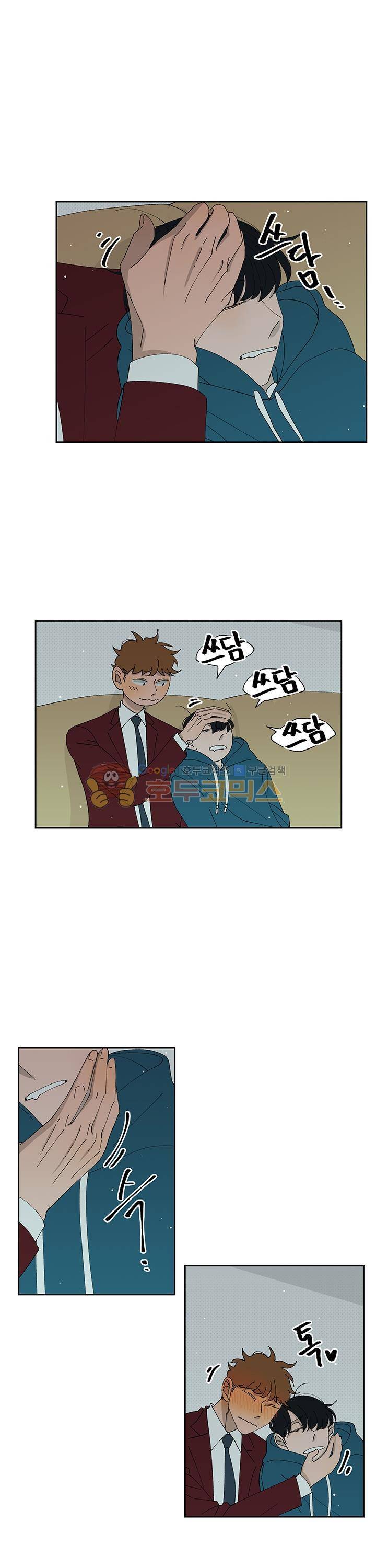 남자 셋 친칠라 하나 17화 3