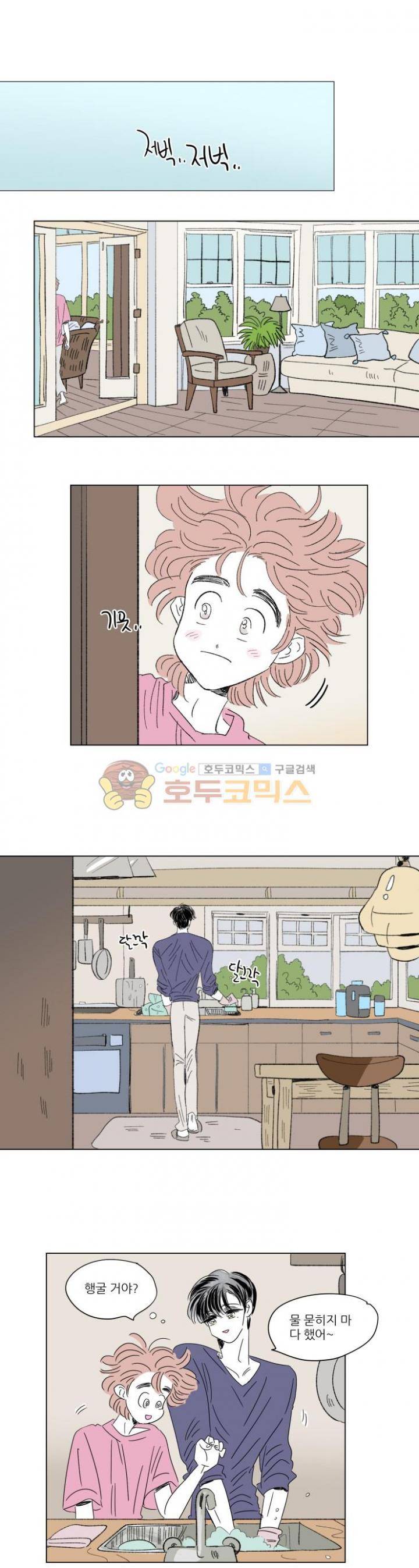 호식이 이야기 65화 1