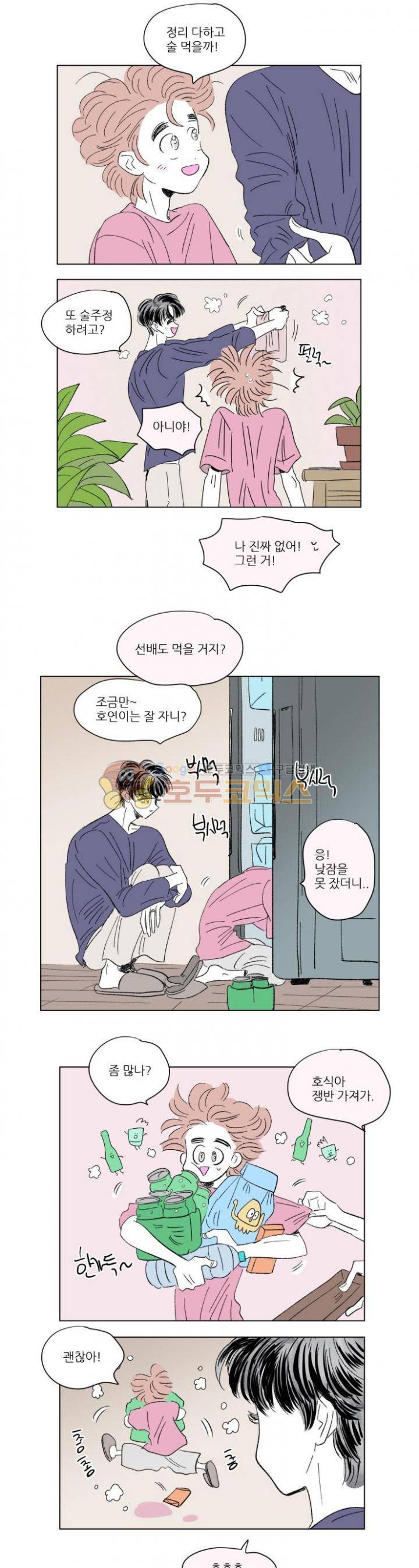 호식이 이야기 65화 2
