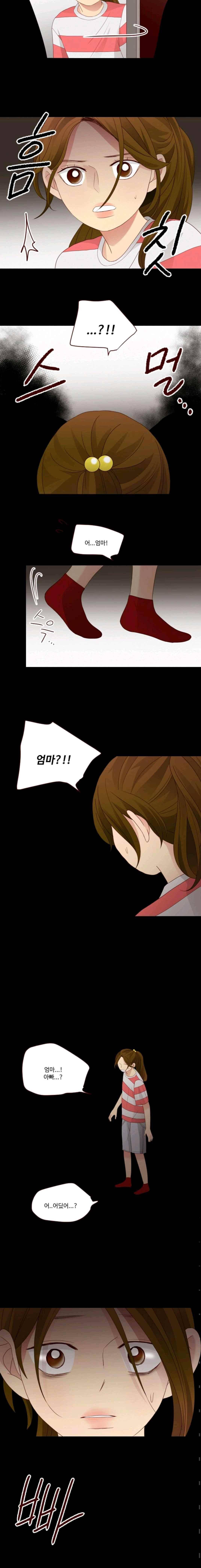 재밌니, 짝사랑 28화 2