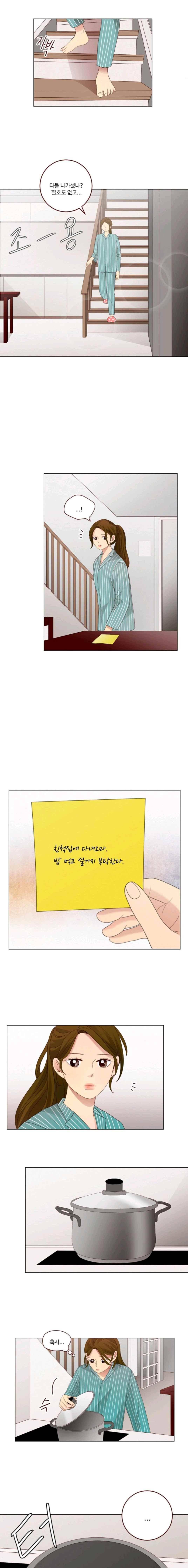 재밌니, 짝사랑 28화 4
