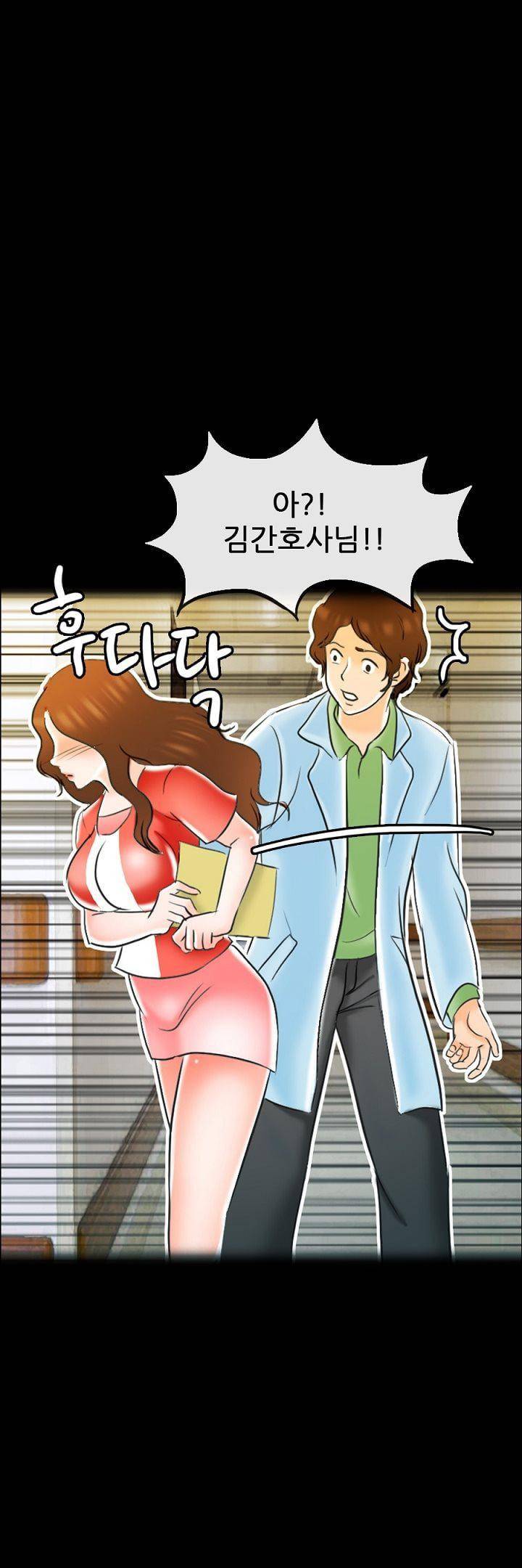 물리치료사K 21화 5