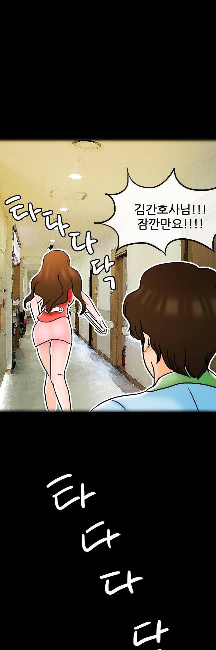물리치료사K 21화 6