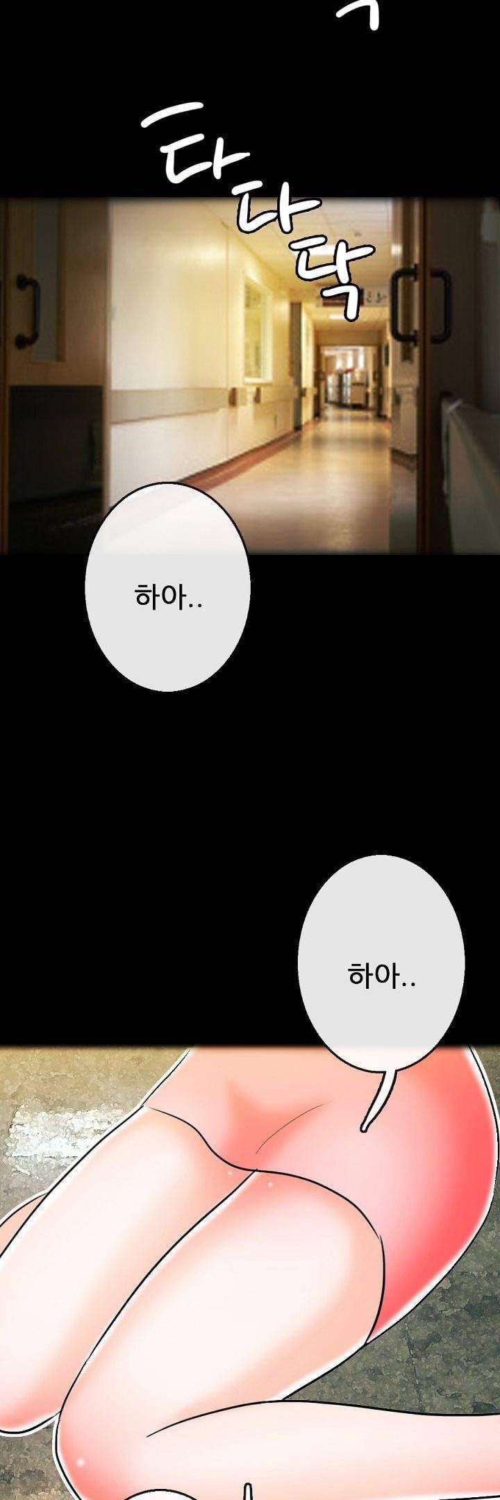 물리치료사K 21화 7