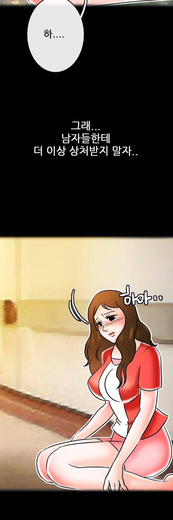 물리치료사K 21화 8
