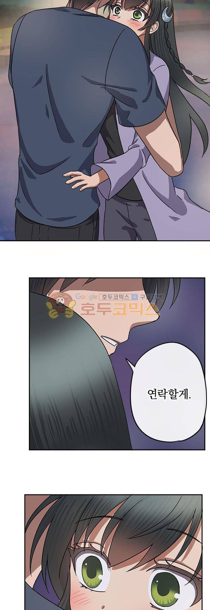 저주의 키스 92화 - 실망 4
