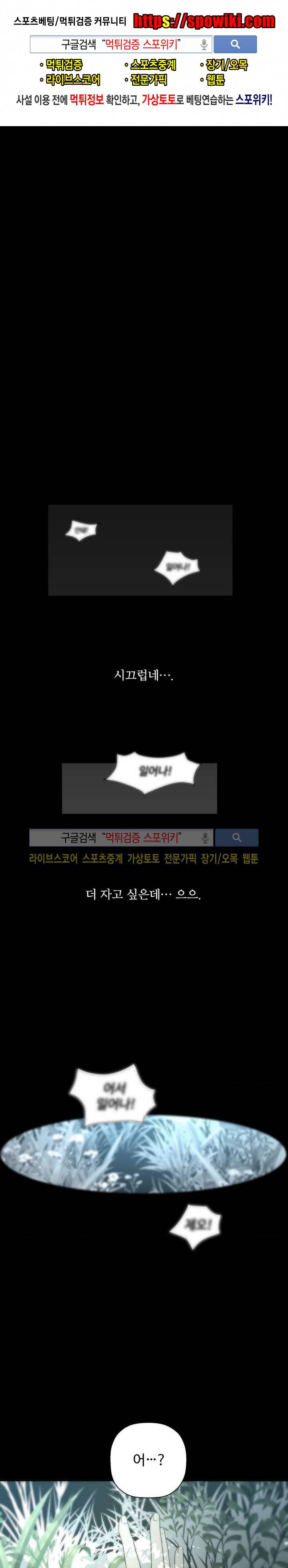 심장 없는 엑소시스트 16화 1