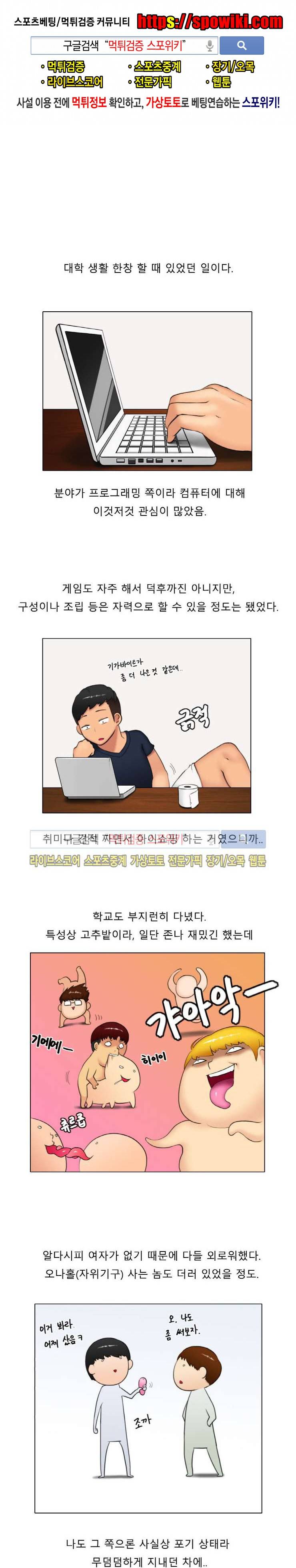 주경야썰 컴퓨터 설치해주고 1