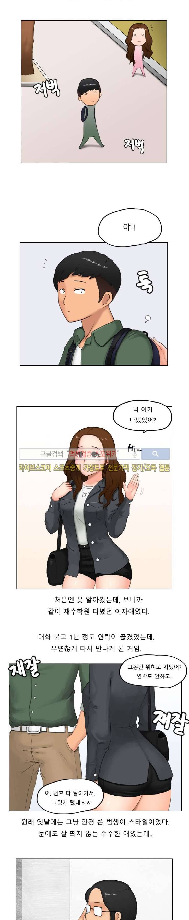 주경야썰 컴퓨터 설치해주고 2
