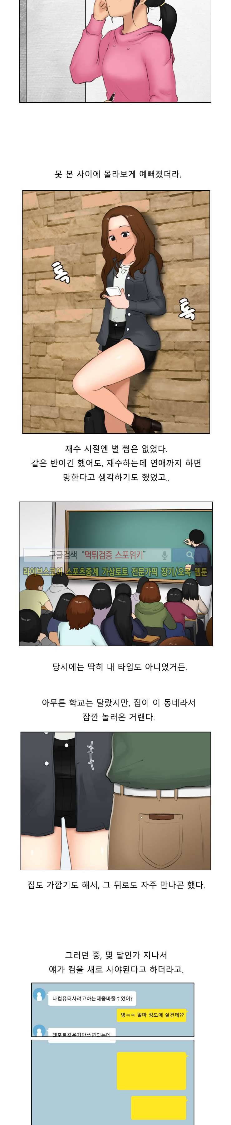 주경야썰 컴퓨터 설치해주고 3
