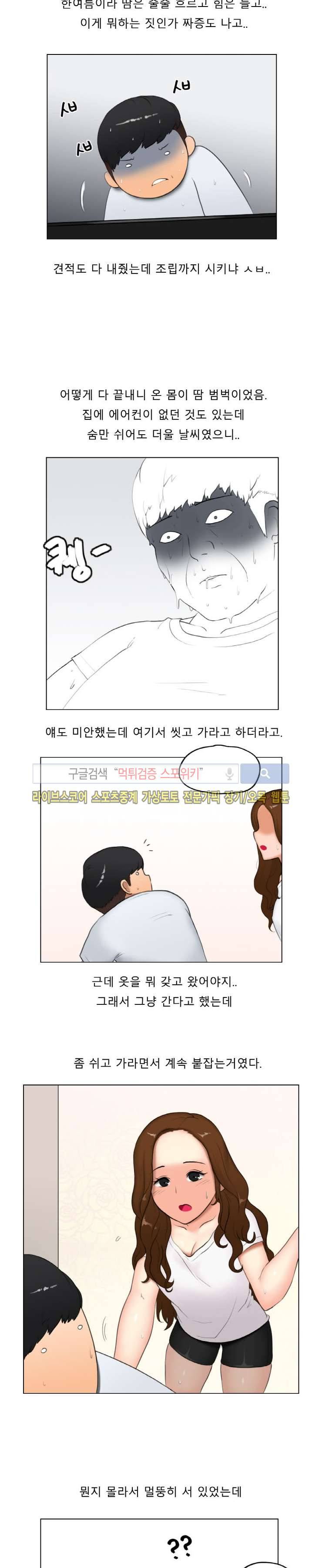 주경야썰 컴퓨터 설치해주고 5
