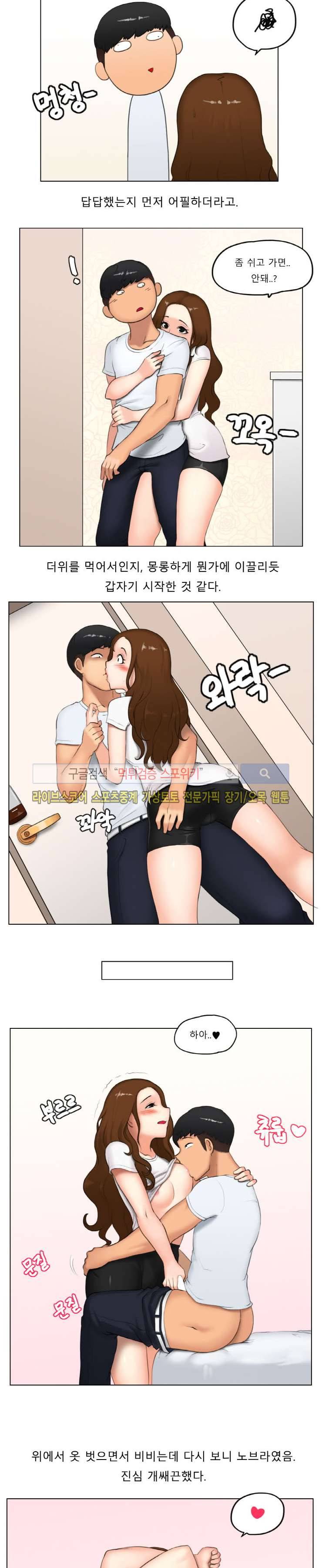 주경야썰 컴퓨터 설치해주고 6