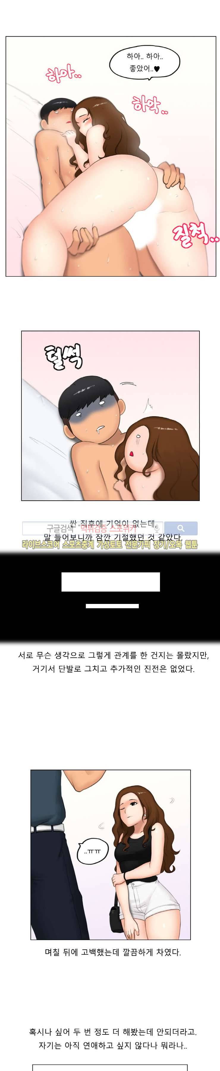주경야썰 컴퓨터 설치해주고 8