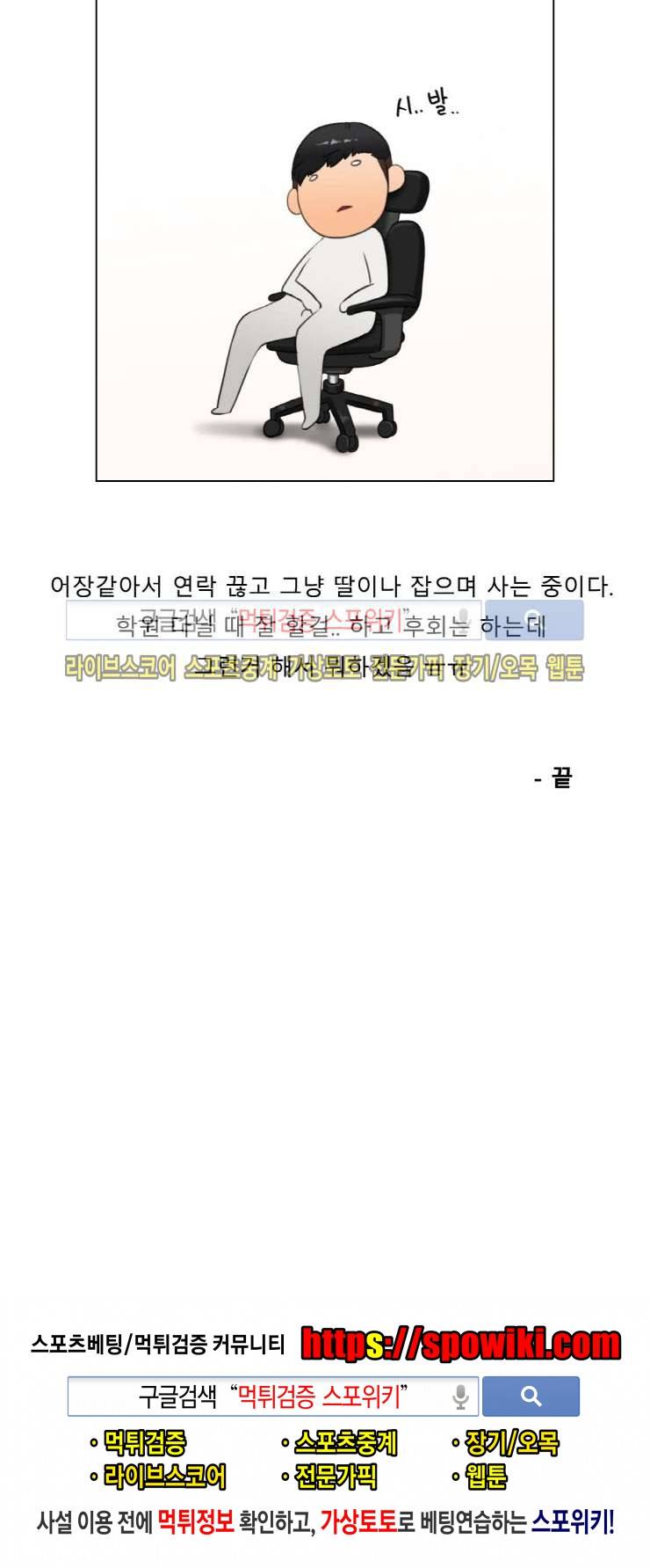 주경야썰 컴퓨터 설치해주고 9