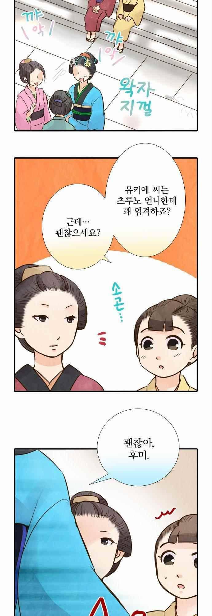 그 시절에도 피어오르던 취향 60화 2