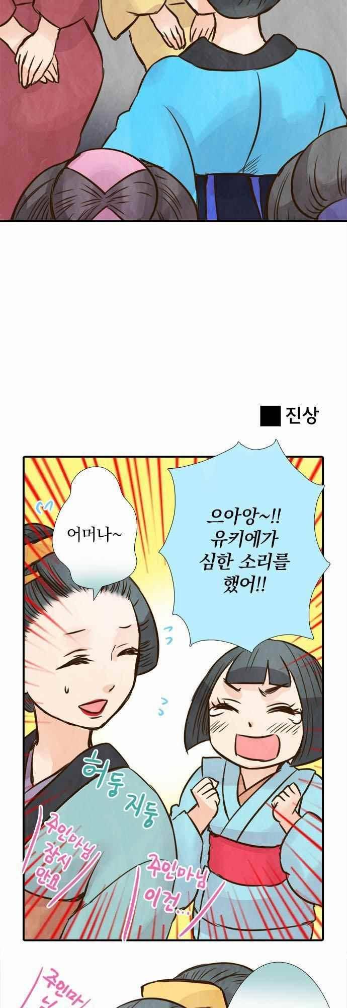 그 시절에도 피어오르던 취향 60화 4