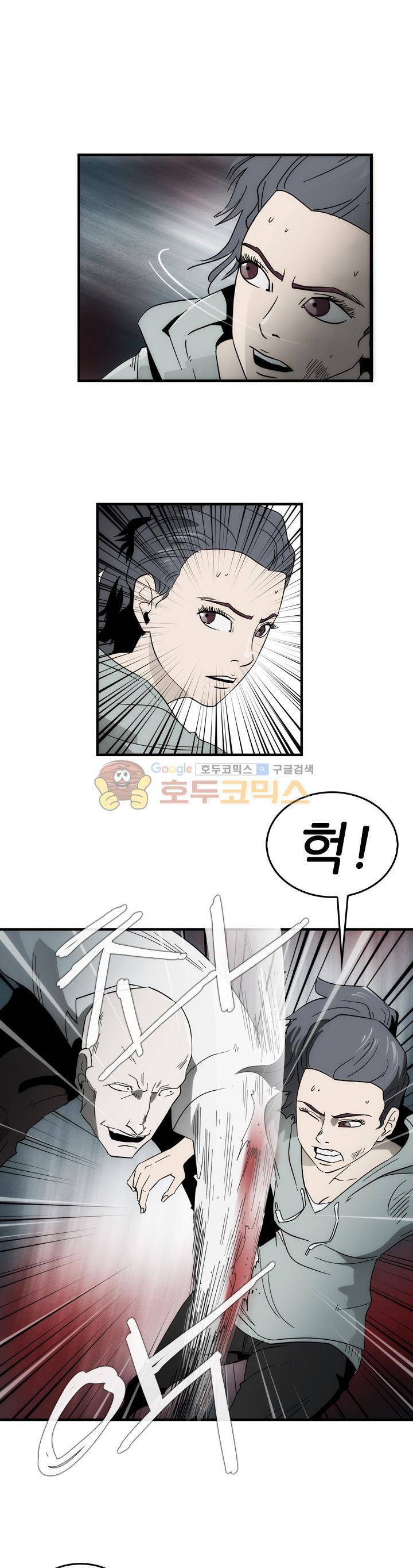 코드네임 카마엘 27화 4