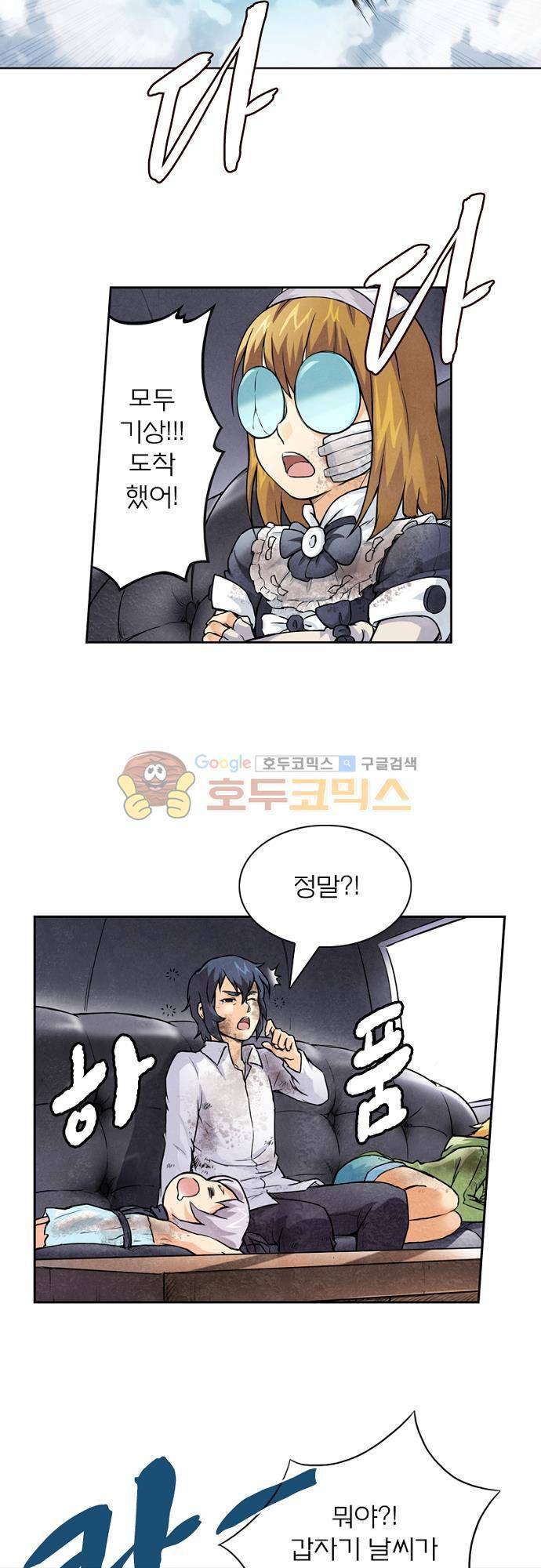 최후의 소환사 33화 3