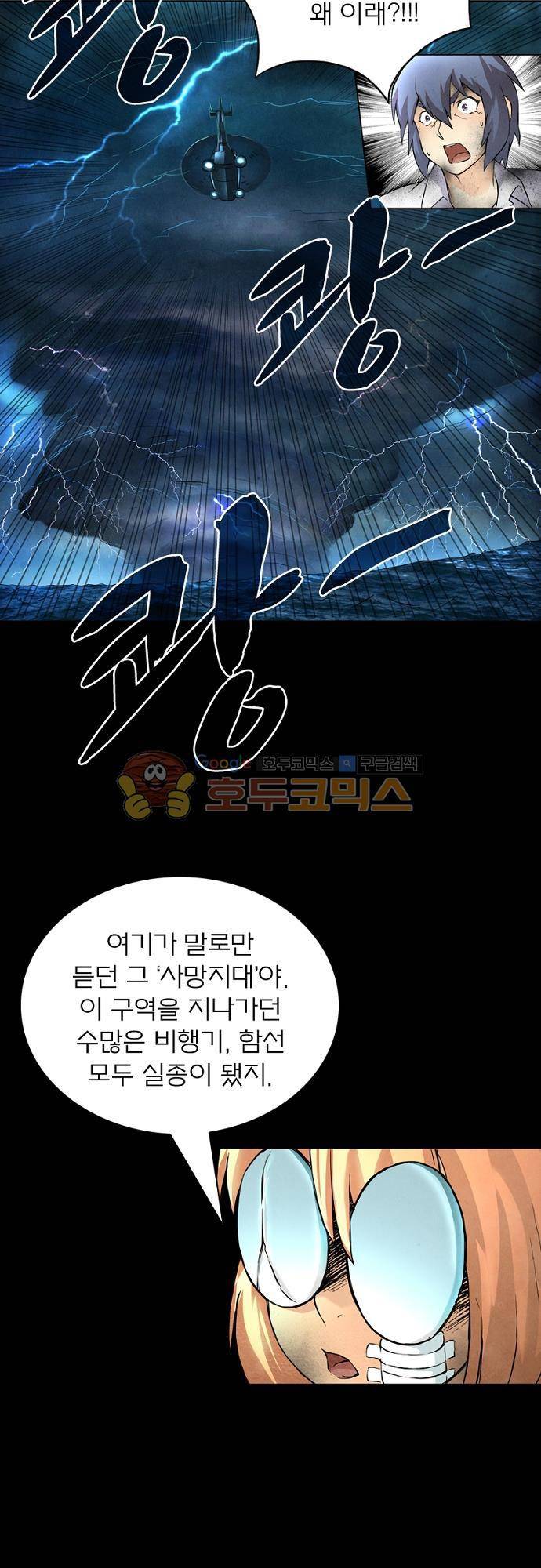 최후의 소환사 33화 4