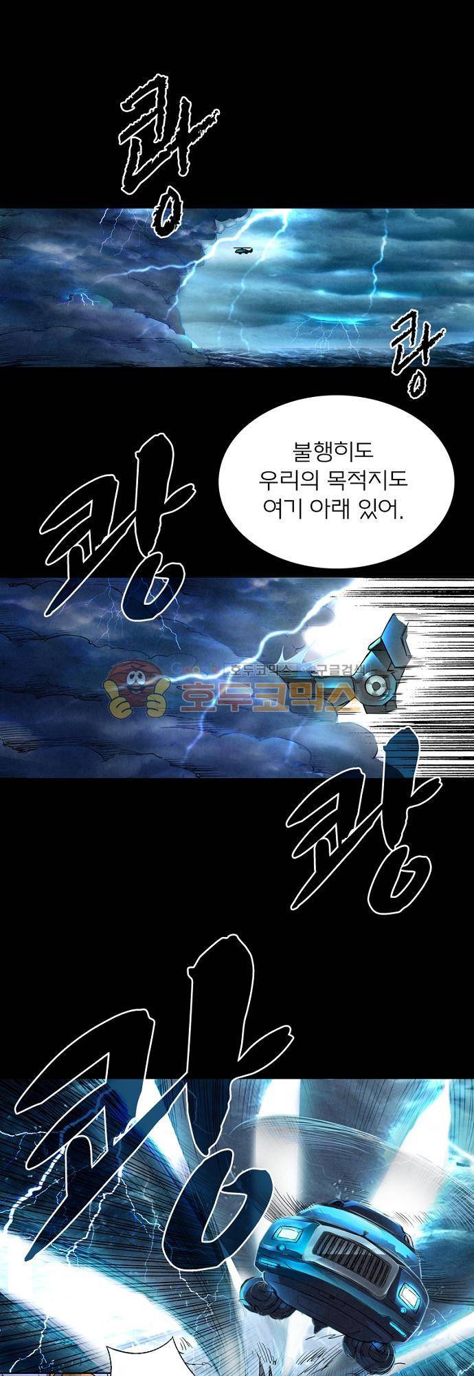 최후의 소환사 33화 5