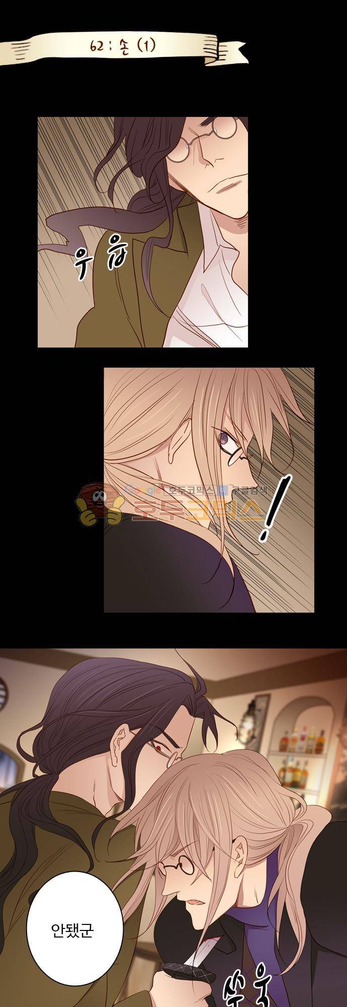 chapter 62 - 손 (1) 1