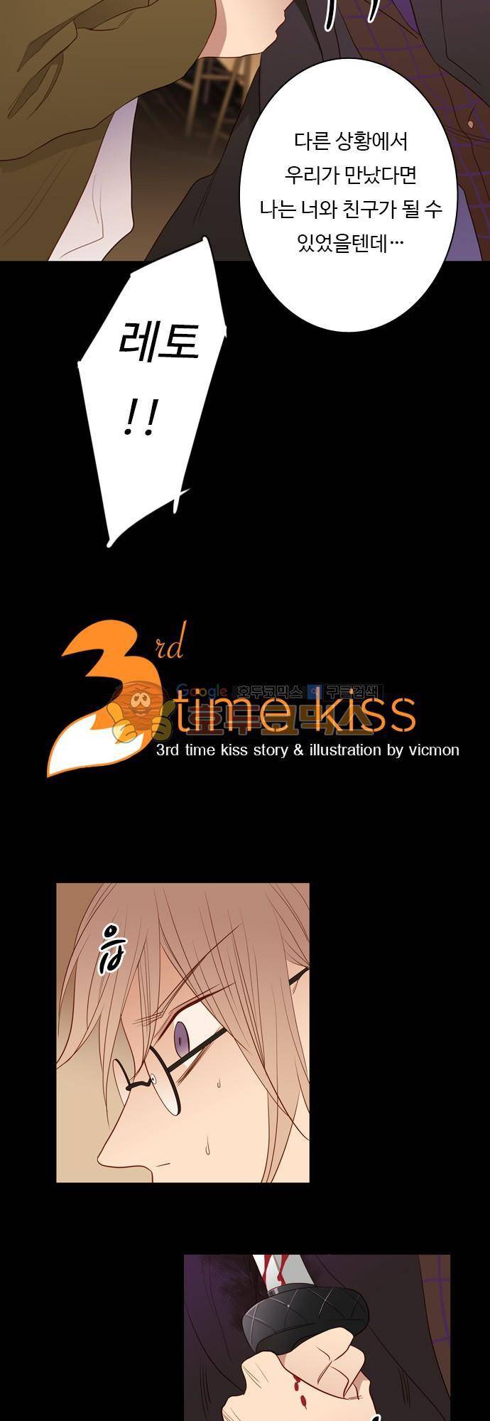 chapter 62 - 손 (1) 2