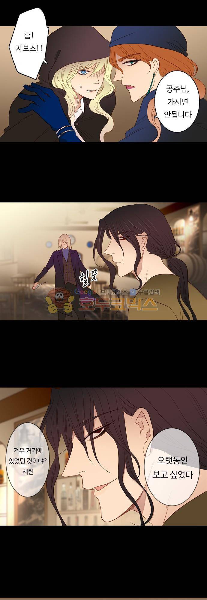chapter 62 - 손 (1) 7