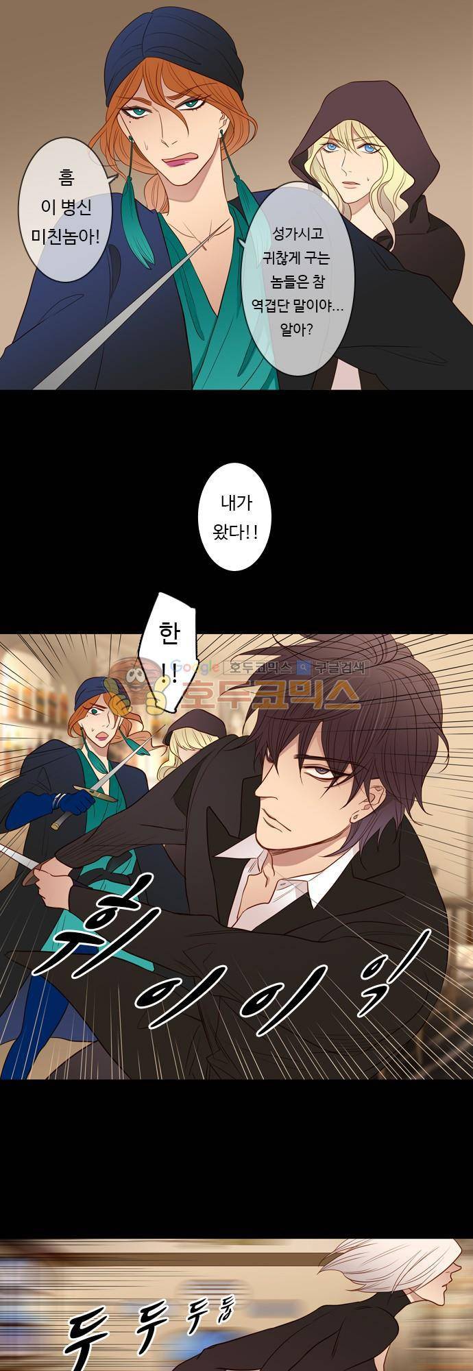chapter 62 - 손 (1) 8