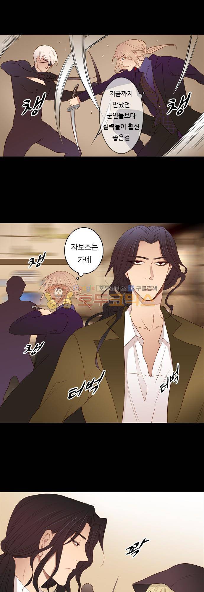 chapter 62 - 손 (1) 11