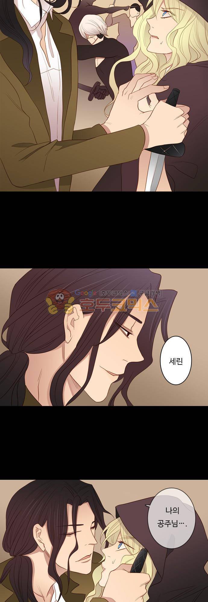 chapter 62 - 손 (1) 12