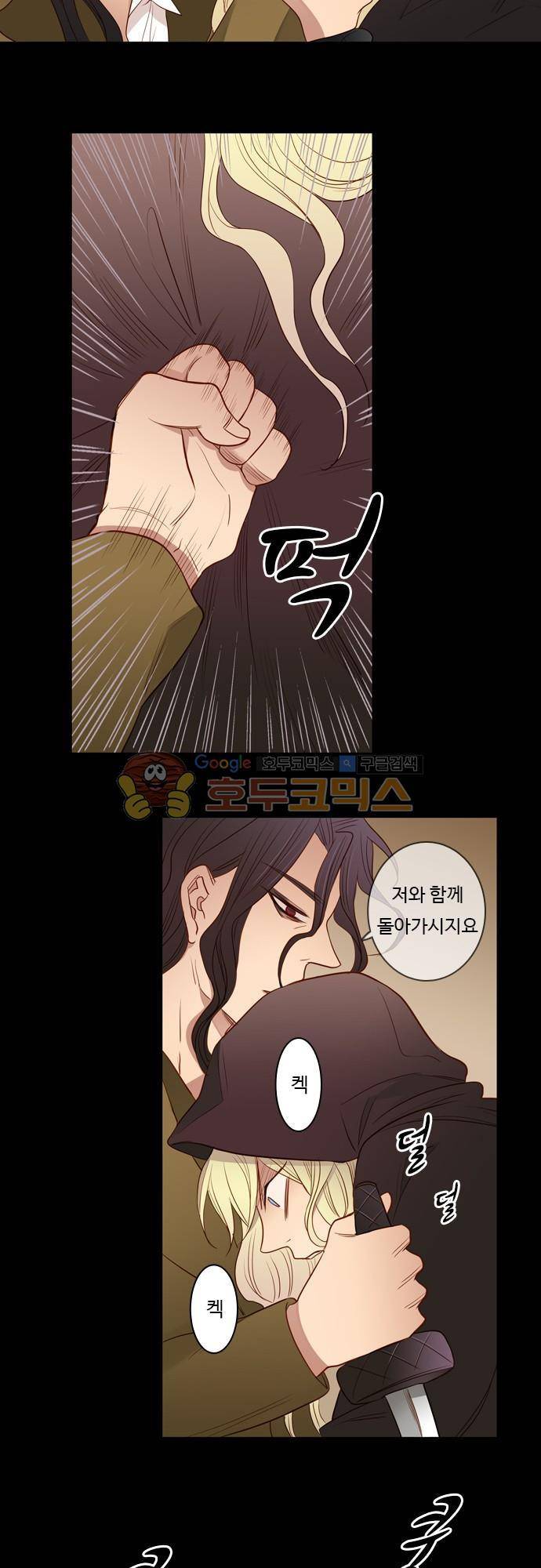 chapter 62 - 손 (1) 13