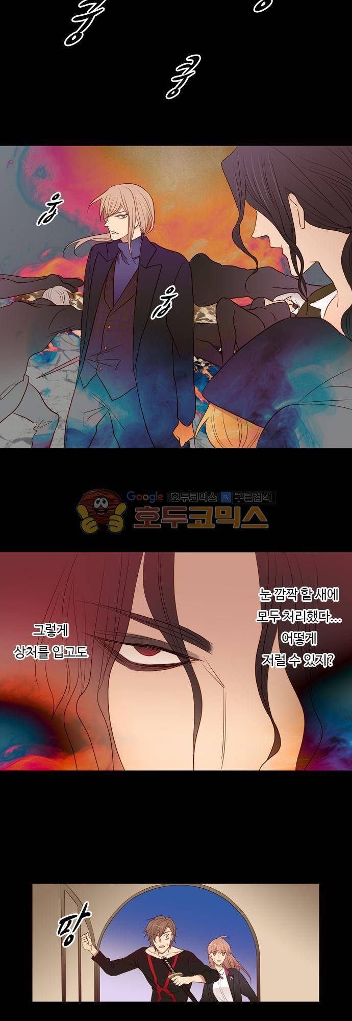 chapter 62 - 손 (1) 14