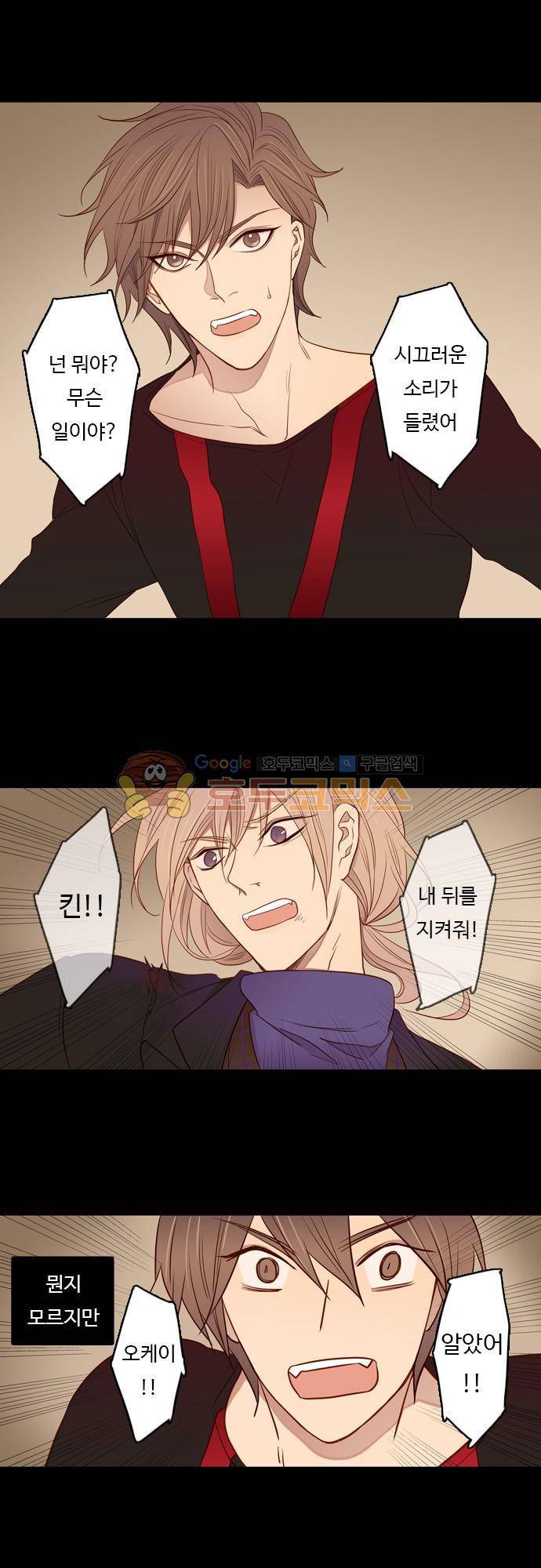 chapter 62 - 손 (1) 15