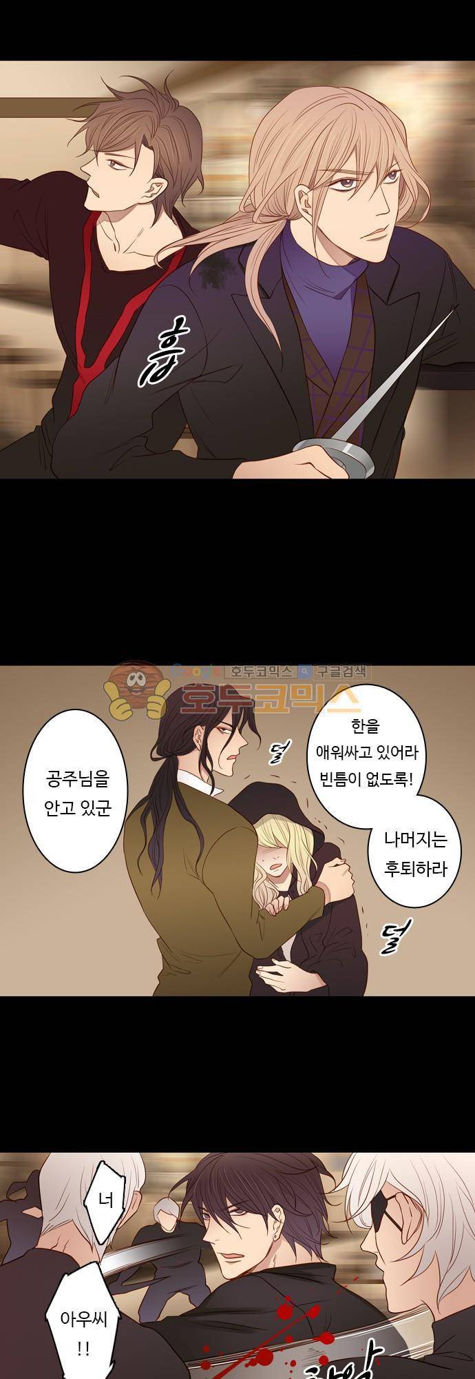 chapter 62 - 손 (1) 16