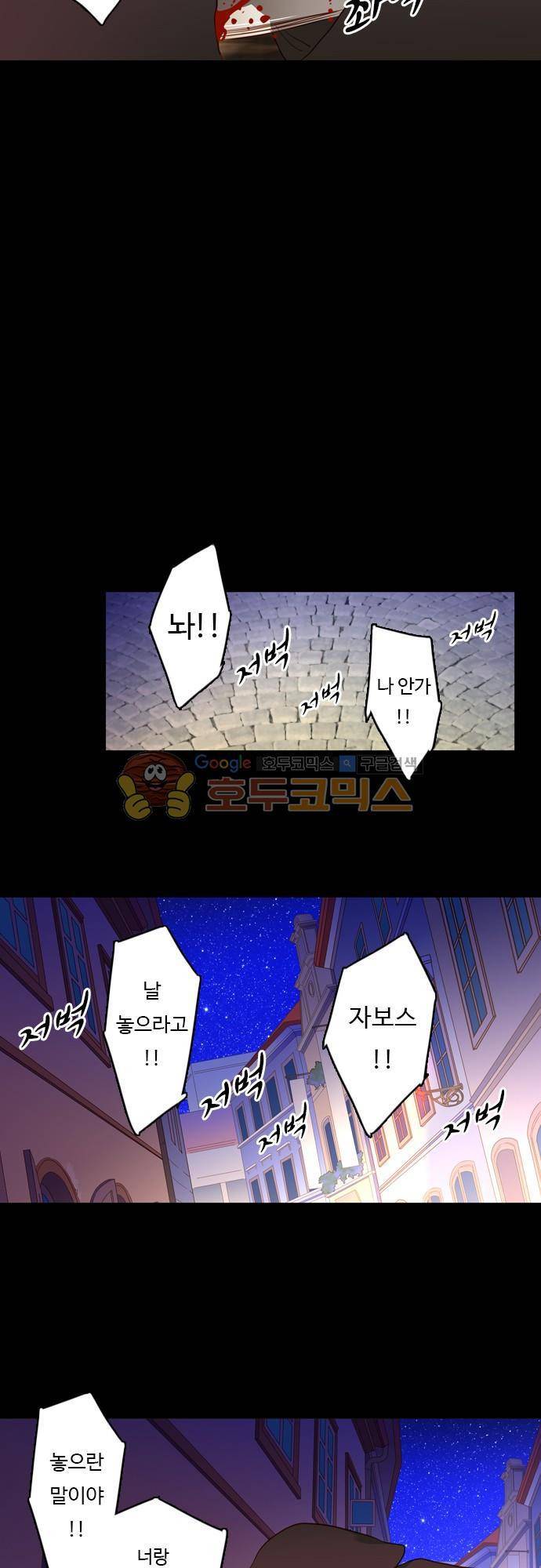 chapter 62 - 손 (1) 17
