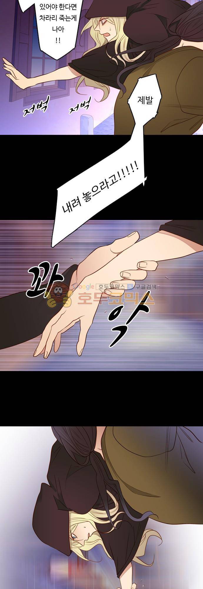 chapter 62 - 손 (1) 18