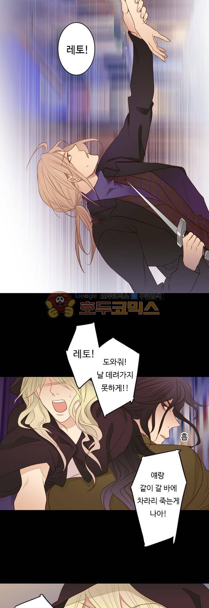 chapter 62 - 손 (1) 19