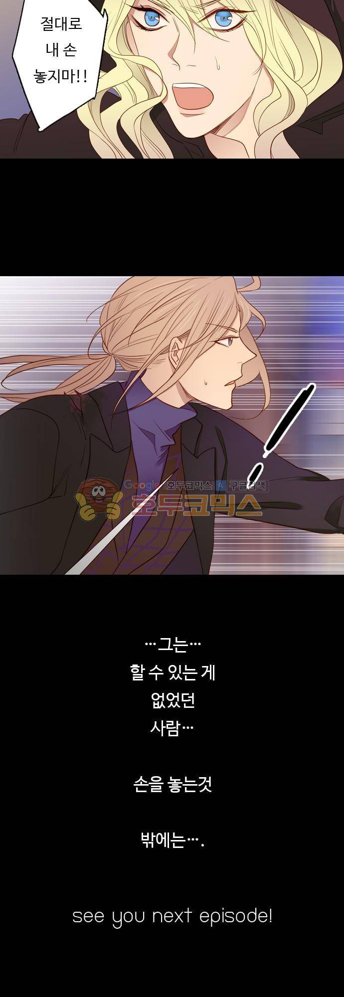 chapter 62 - 손 (1) 20