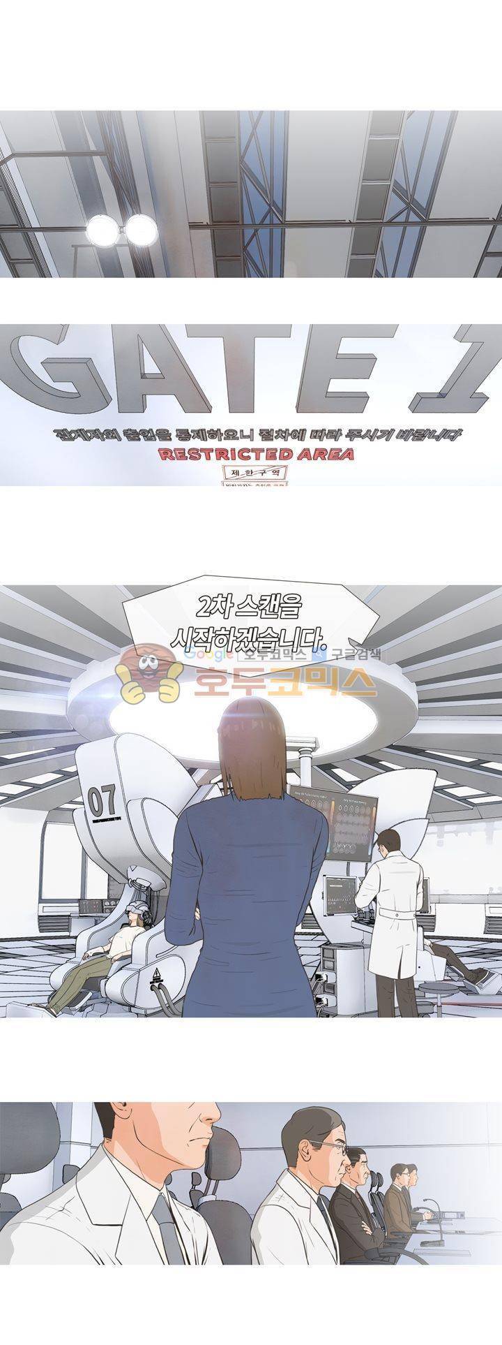 플래시백 25화 2