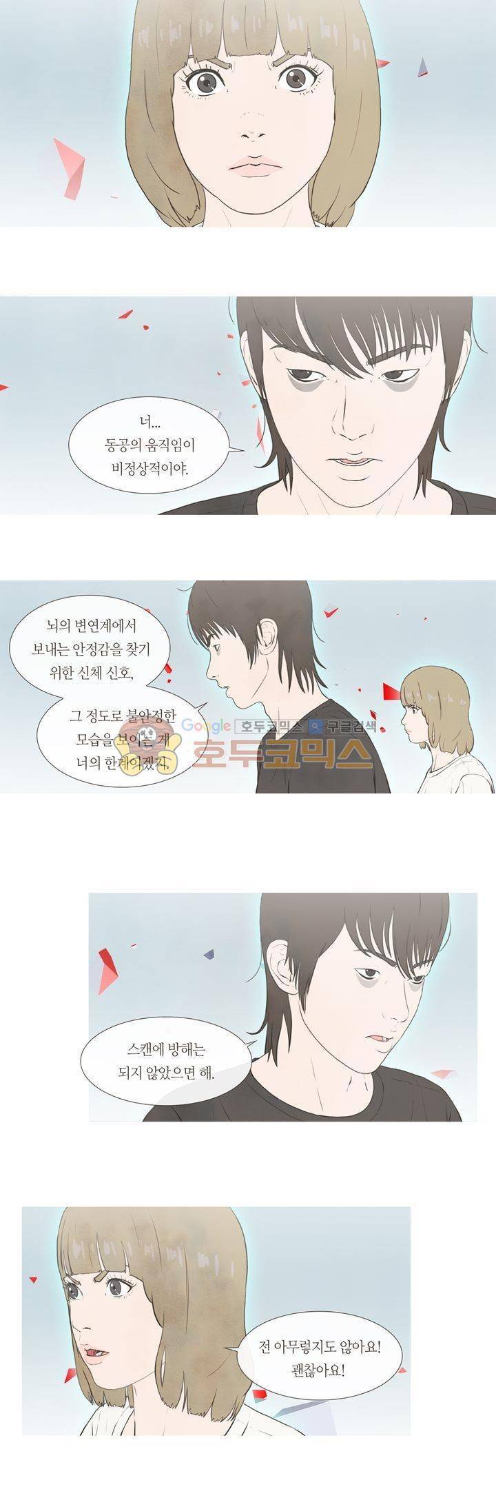 플래시백 25화 4