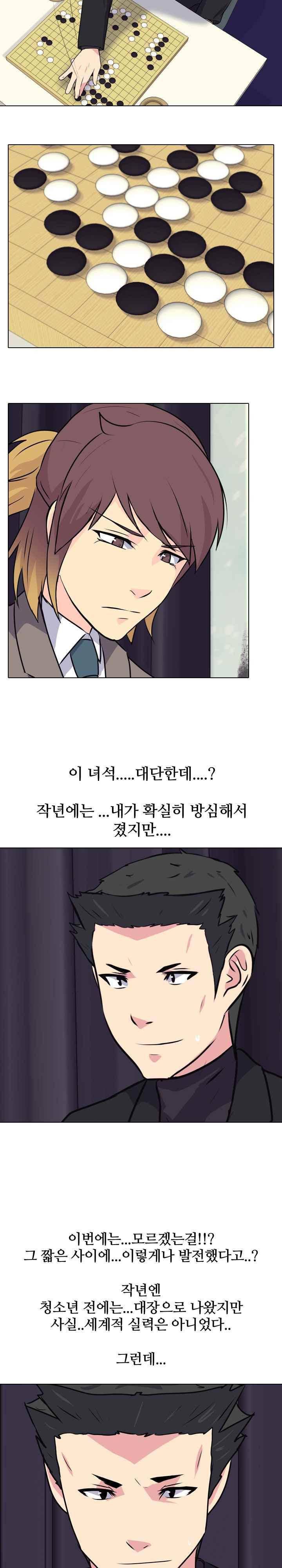 명인 125화 - 그 후 (5) 4