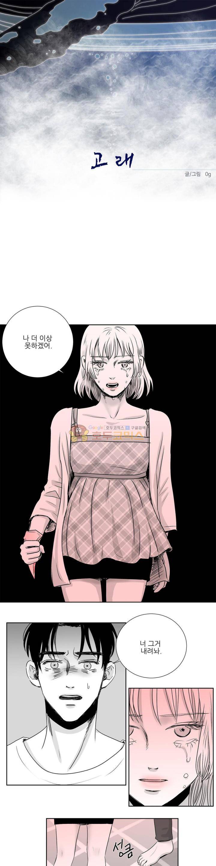 고래 36화 1