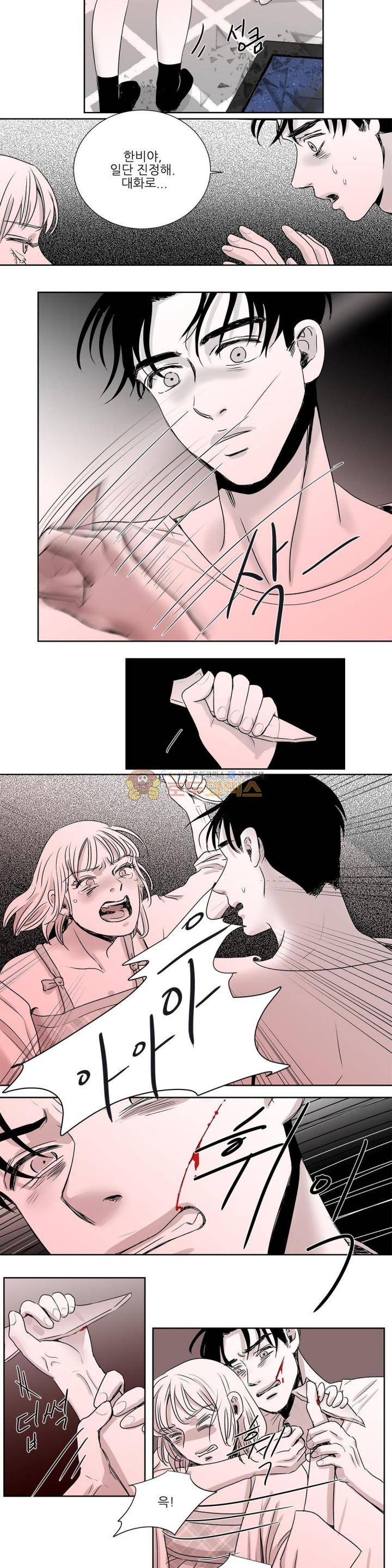 고래 36화 2