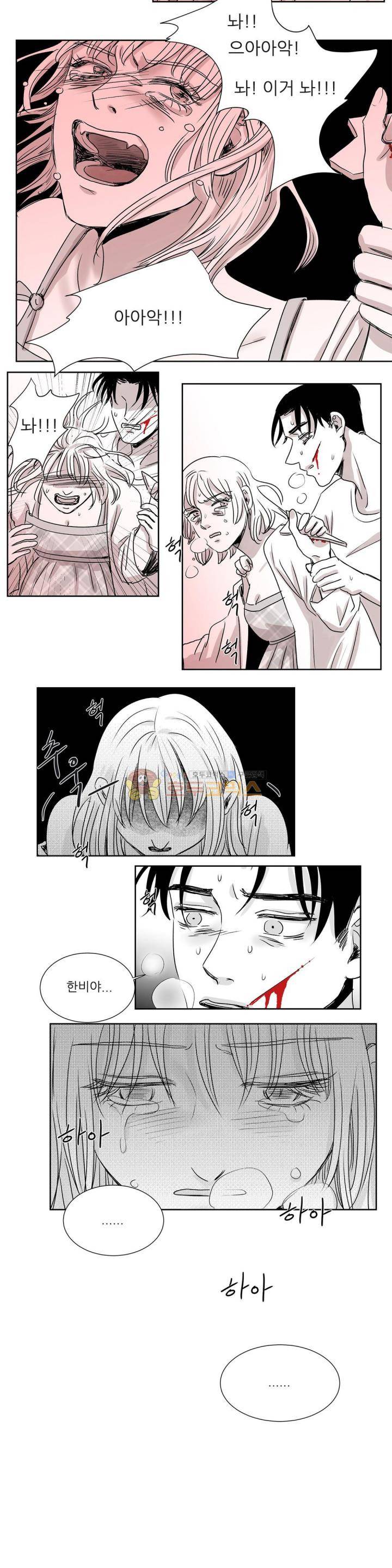 고래 36화 3