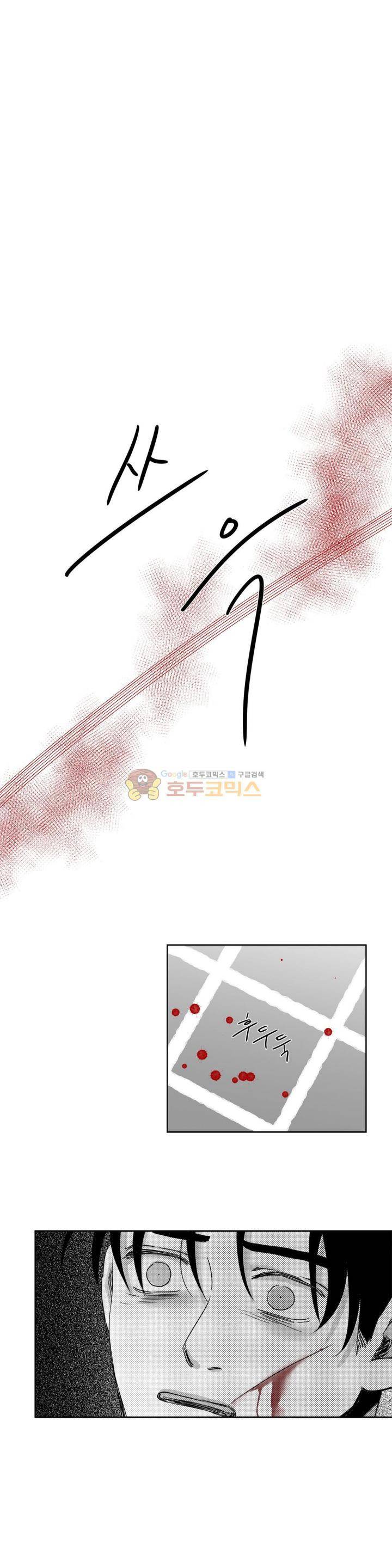 고래 36화 4