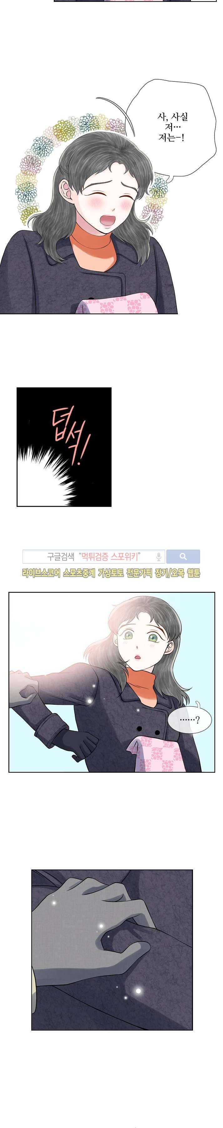 인형은 그대 24화 2