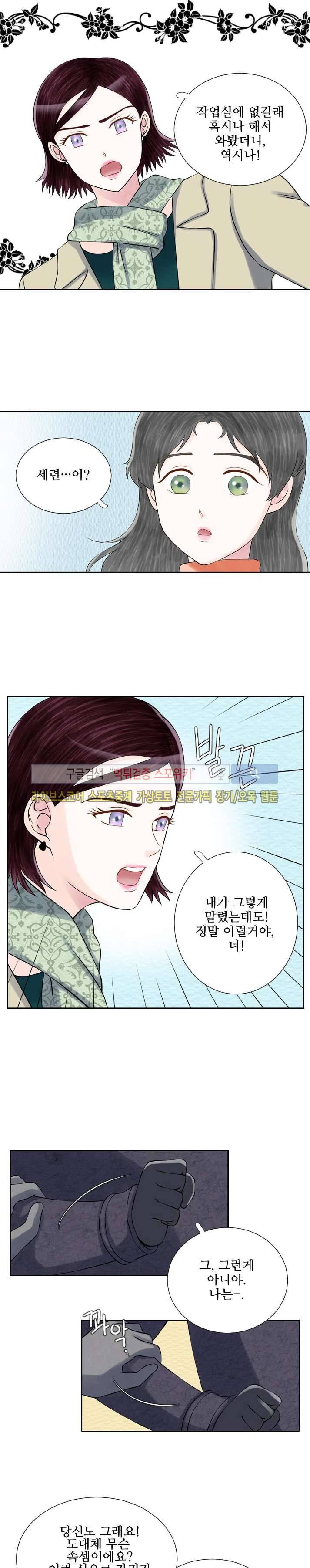 인형은 그대 24화 3