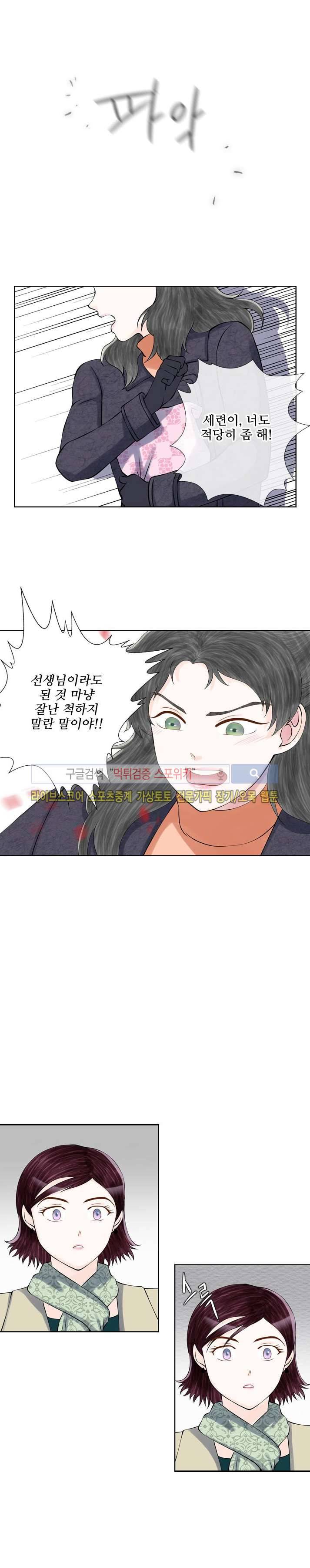인형은 그대 24화 5