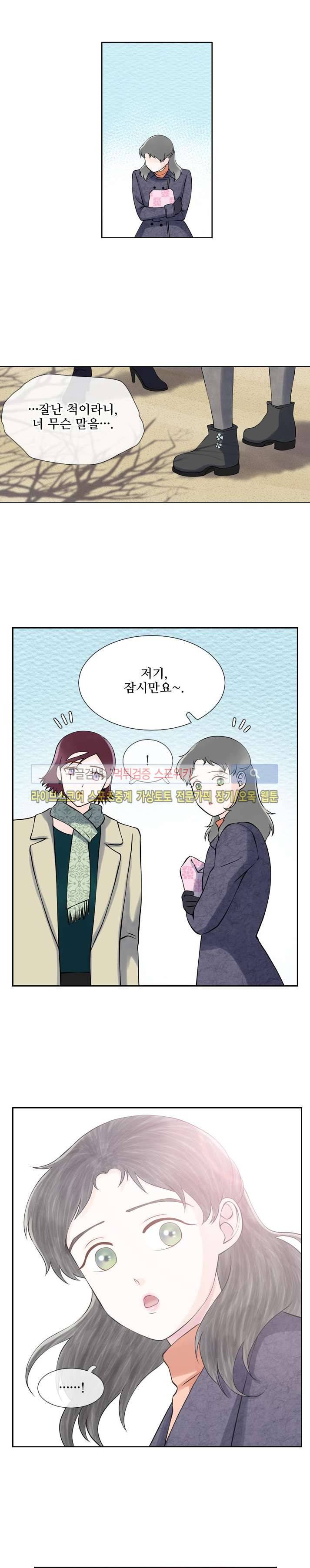 인형은 그대 24화 6