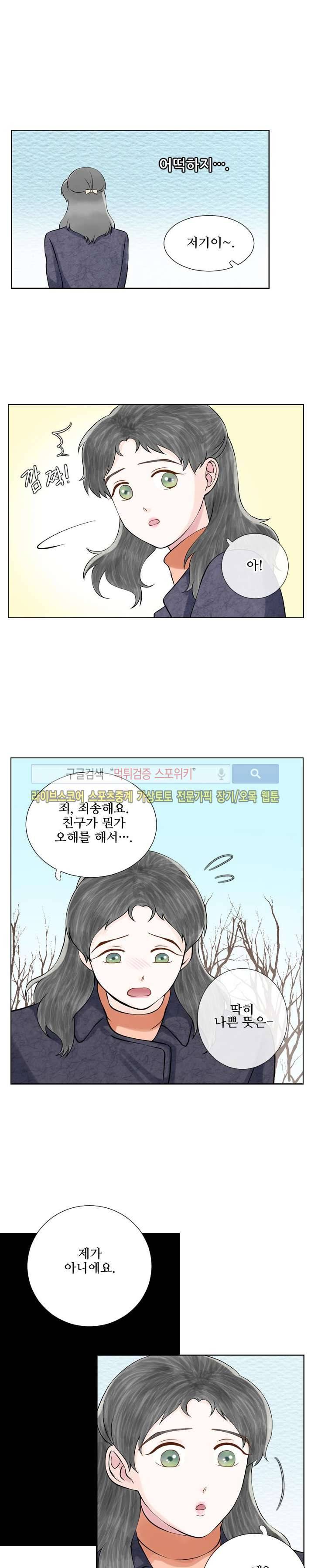 인형은 그대 24화 9